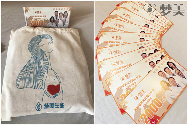 美国试管婴儿现金劵