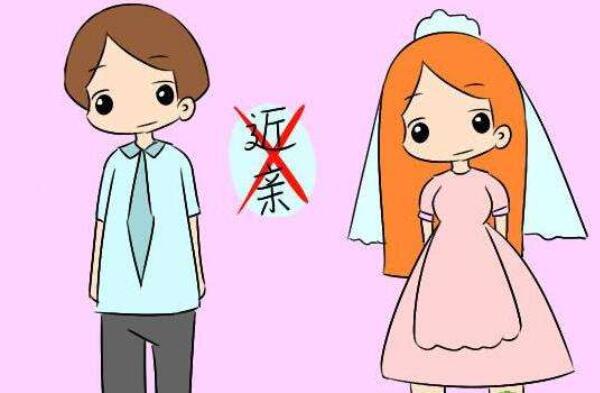 近亲结婚