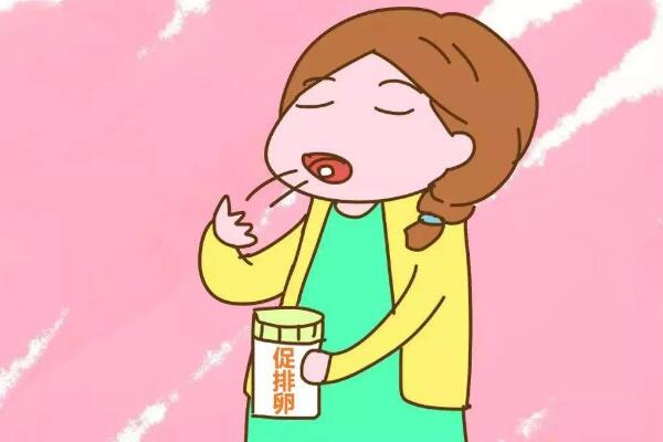 促排卵药物