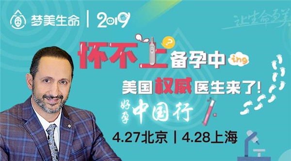 美国试管婴儿专家