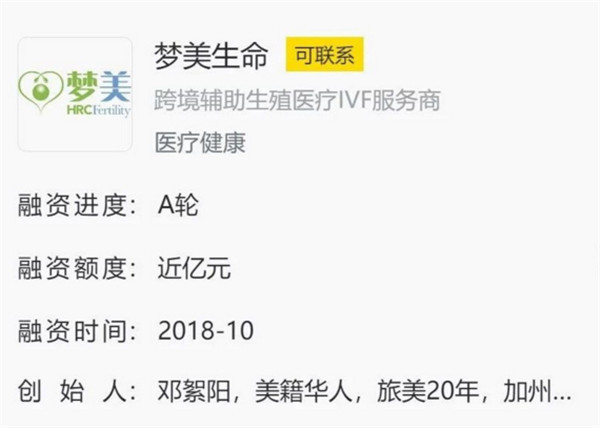 梦美生命
