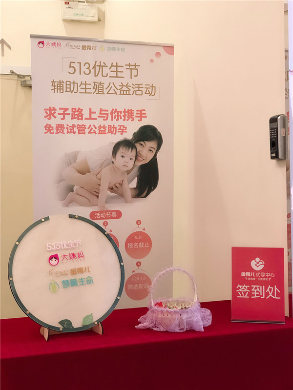 签到处 优生优育