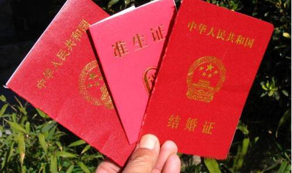 美国试管三证