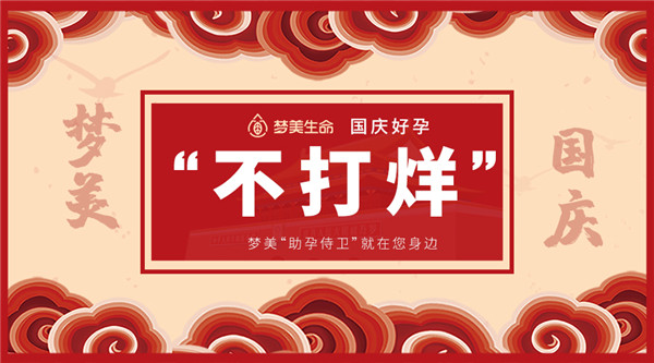 国庆不打烊