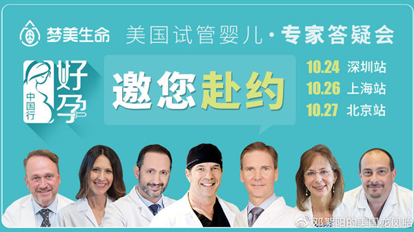 美国试管专家