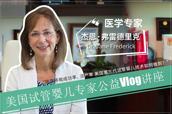 美国试管婴儿医生