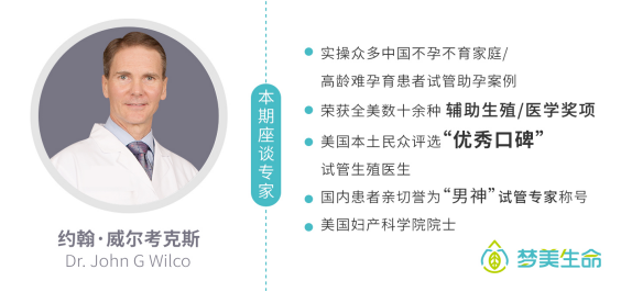 美国试管婴儿医生