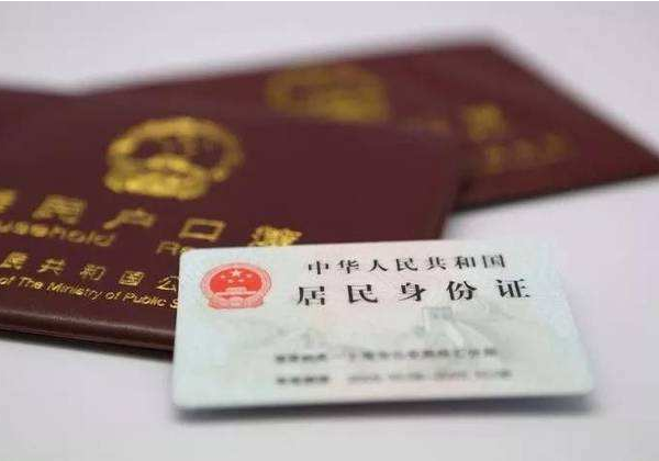 证件