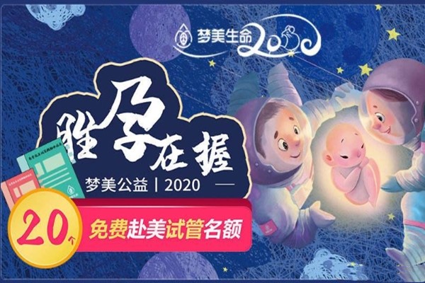 20个名额