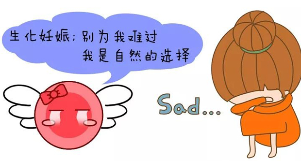 生化妊娠
