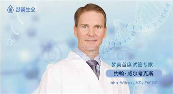 美国试管婴儿专家