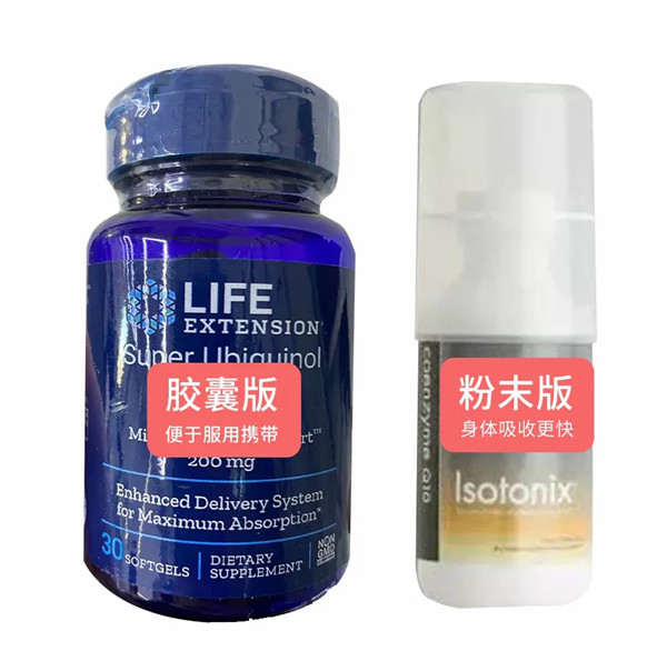 辅酶Q10