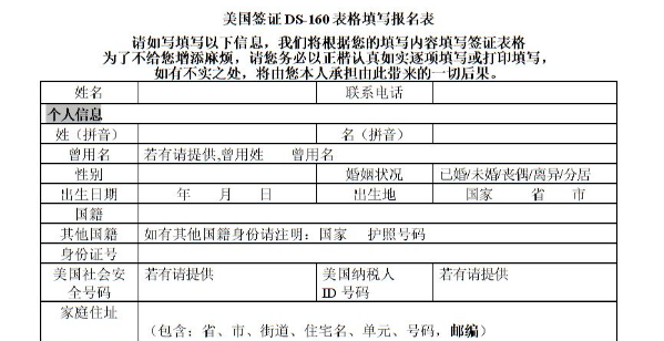 美国签证