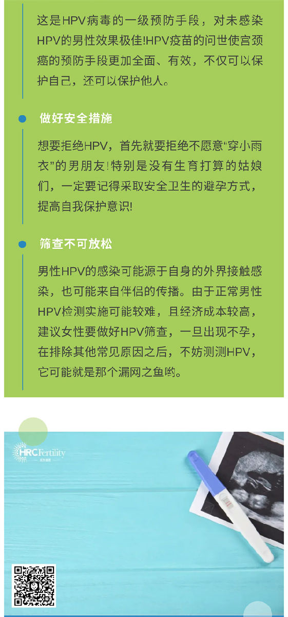 HPV美国试管