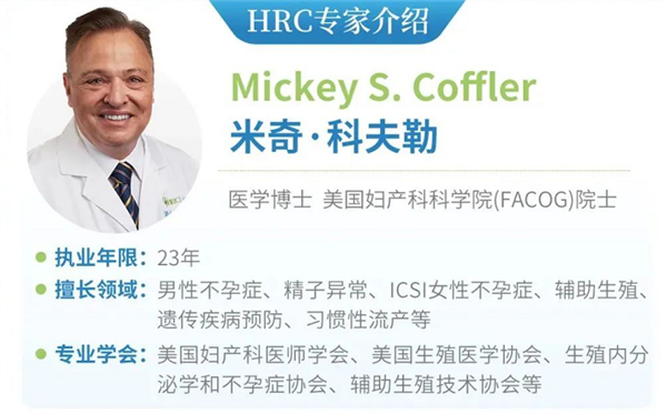 美国试管专家