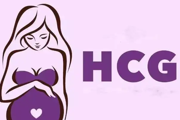 HCG翻倍