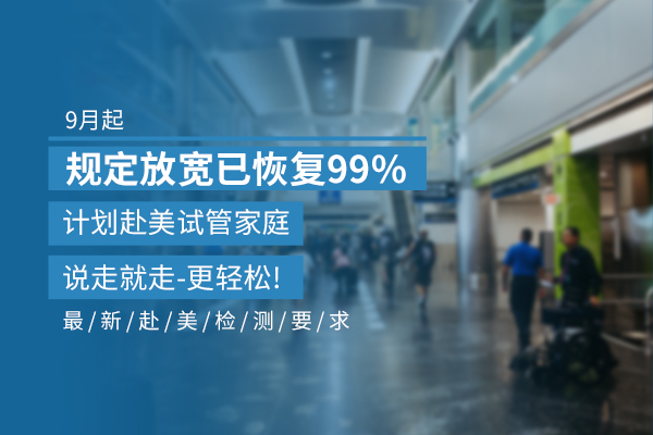 赴美试管