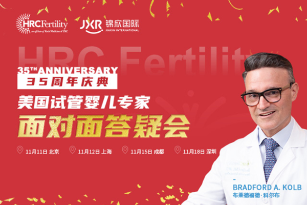 美国试管婴儿答疑会