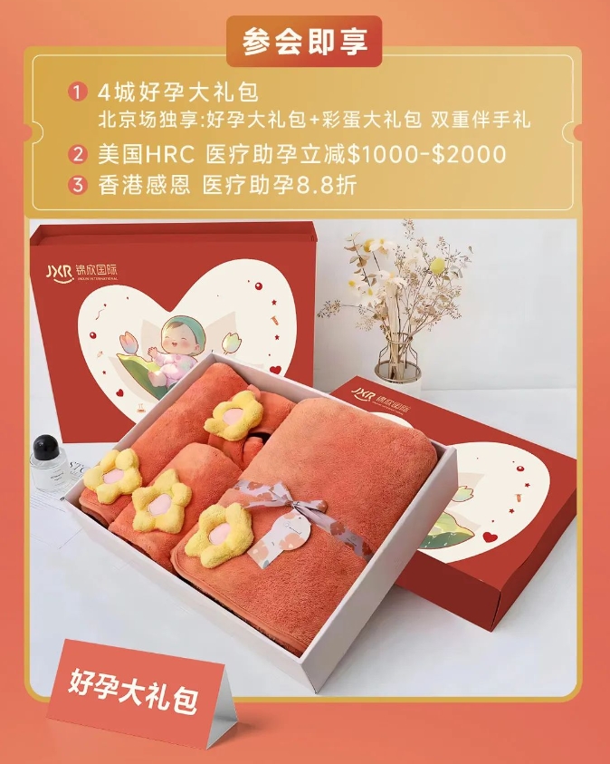 参会大礼包