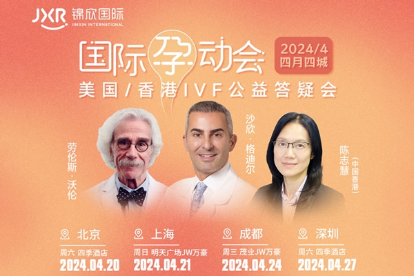 美国试管婴儿专家详解三代试管婴儿技术异同