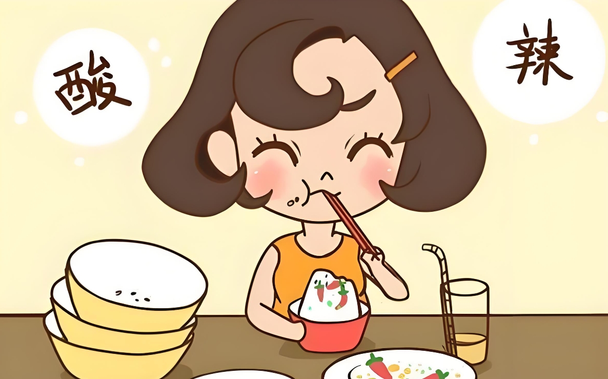 酸儿辣女