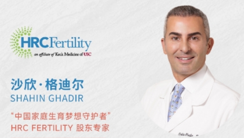 美国试管婴儿专家