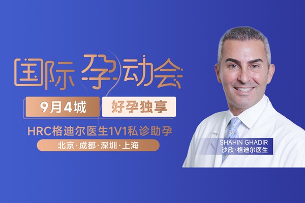 美国格迪尔试管专家再临中国