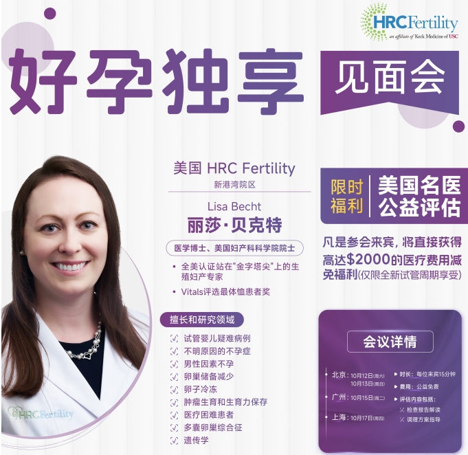 美国试管专家好孕独享会