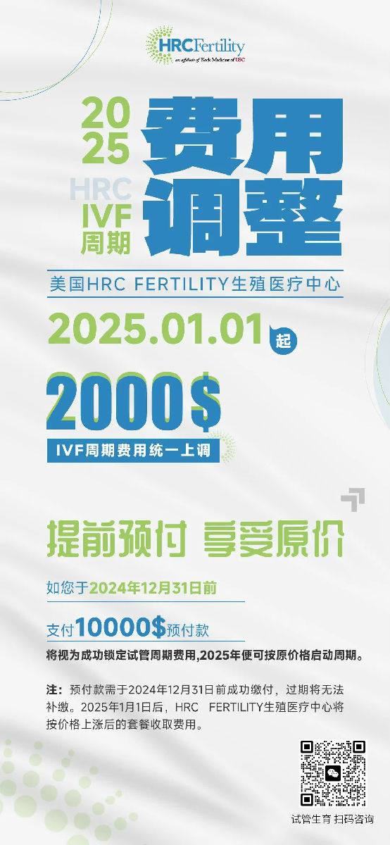 2025年美国试管婴儿费用