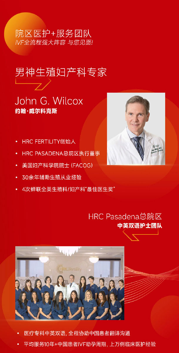 美国试管专家答疑会