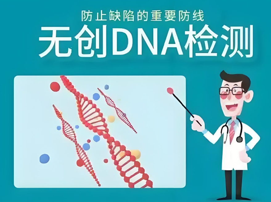 无创检查