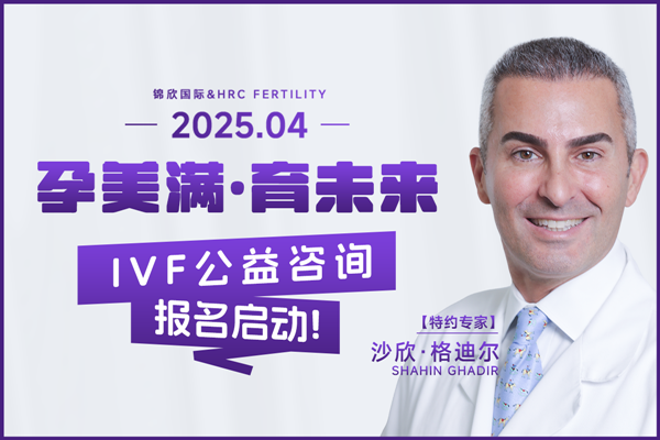 美国试管答疑会