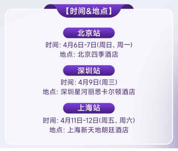 答疑会时间地点