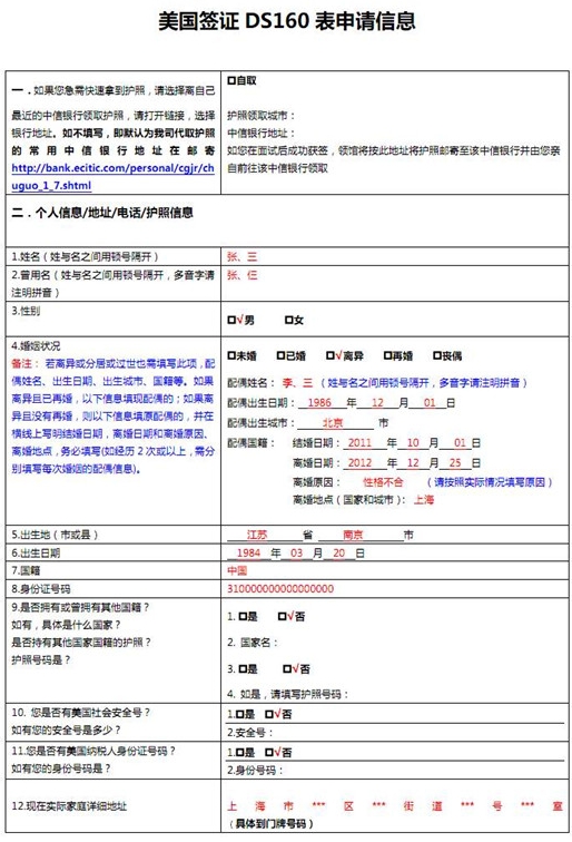 申请表格