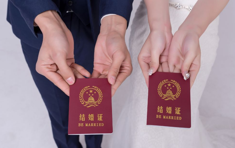 结婚