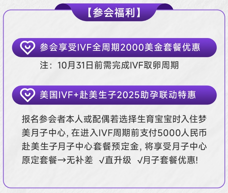 参会福利