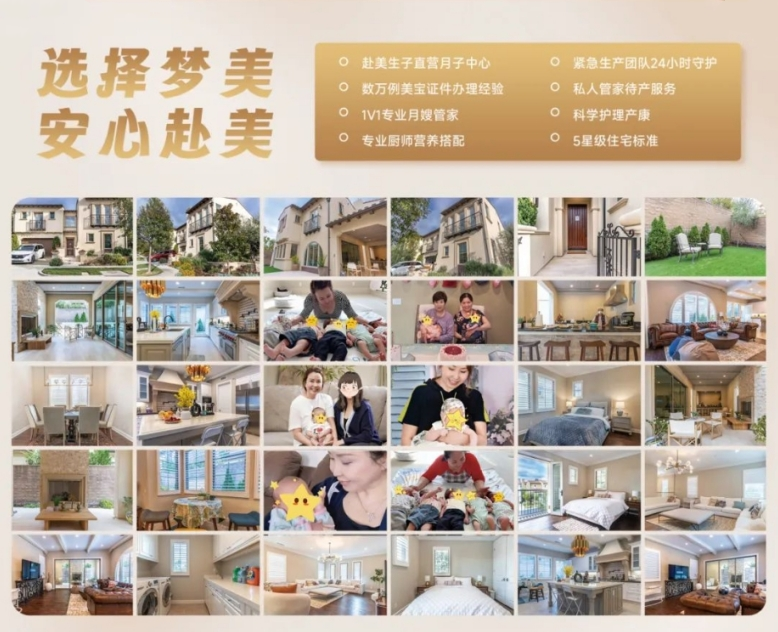梦美月子中心
