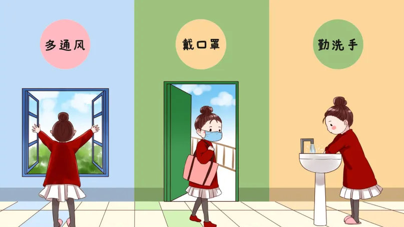 注意卫生