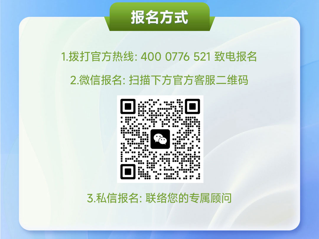 报名二维码