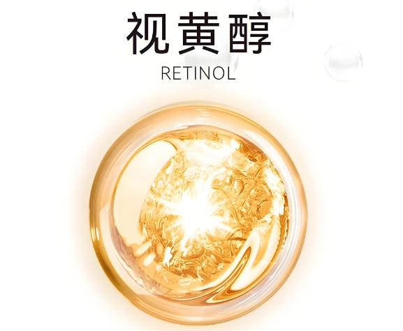 视黄醇
