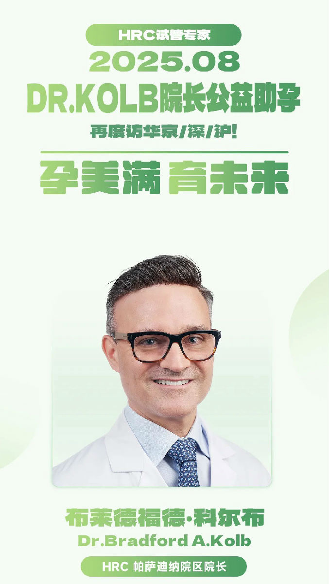 美国试管婴儿答疑会邀请函