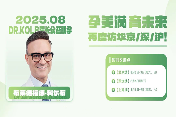 美国试管专家