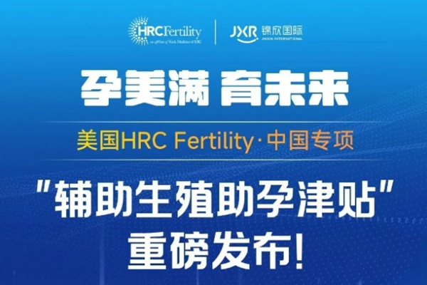 生育津贴
