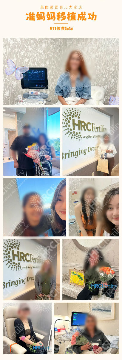 511位准妈妈完成胚胎移植