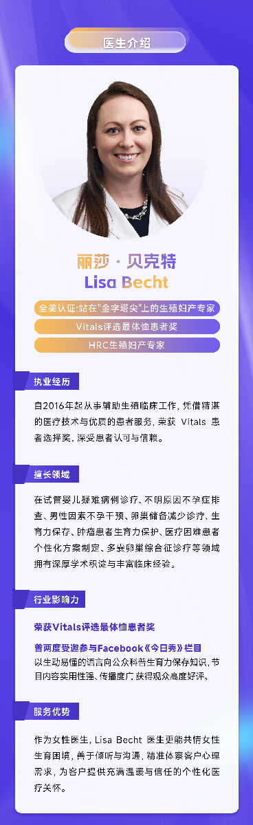 美国试管专家介绍
