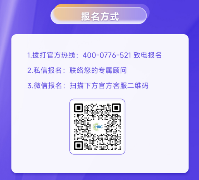 报名方式