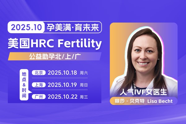 丽莎美国试管婴儿专家