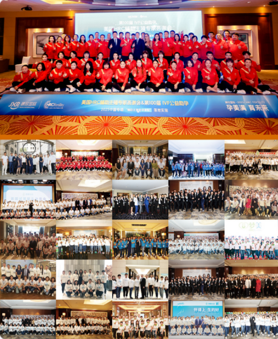 历届美国试管答疑会