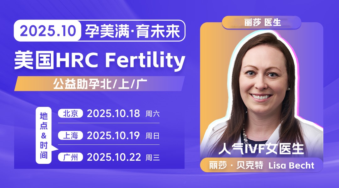 美国试管专家