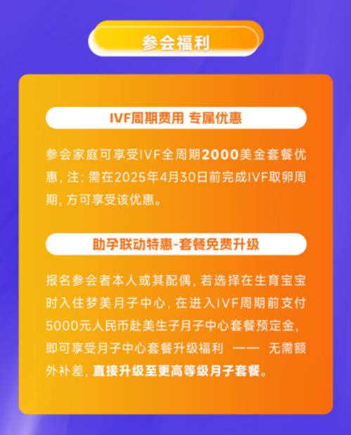 参会福利